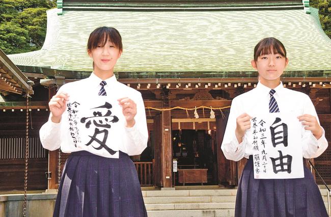 新型コロナウイルスの収束と平和を願い作品を書き上げた山〓（﨑）沙緒さん（左）と志窪萌さん＝浜田市殿町、浜田護国神社
