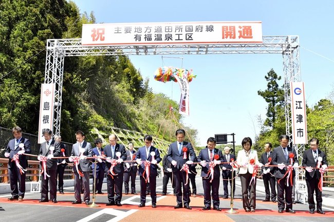 田所国府線有福温泉工区の開通を祝いテープカットする関係者＝江津市有福温泉町