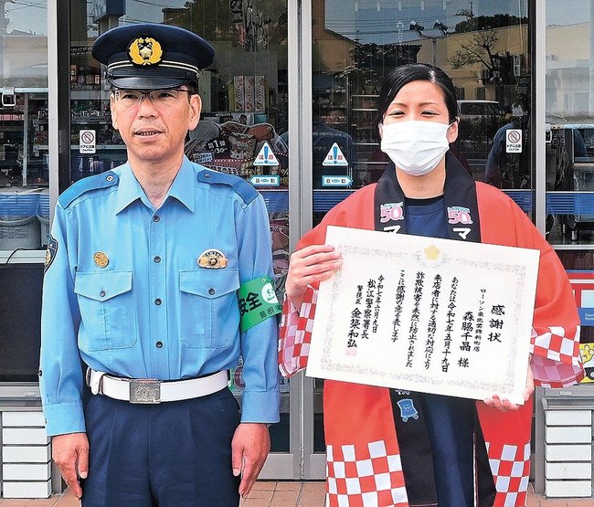 感謝状を手にする森脇千晶さん（右）＝松江市東出雲町錦新町７丁目、ローソン東出雲錦新町店