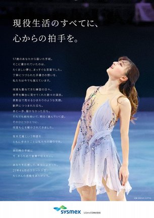坂本花織
