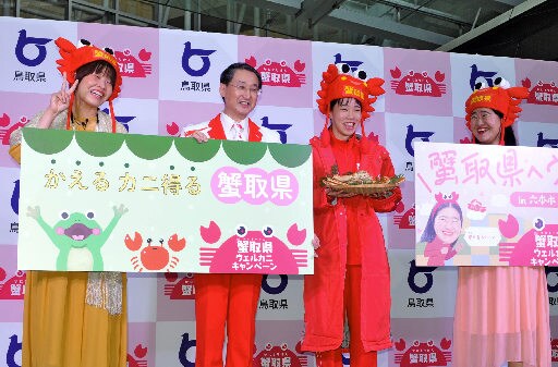 「蟹取県」をＰＲする（左から）まひるさん、平井伸治鳥取県知事、入江聖奈さんら＝東京都港区、六本木ヒルズ