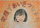 
          
村上千夏さん（津和野・日原２年）
        
