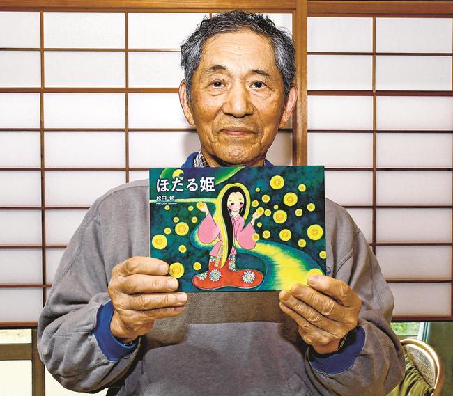 「命を育む」をコンセプトに絵本を制作した松田勉さん＝雲南市大東町仁和寺