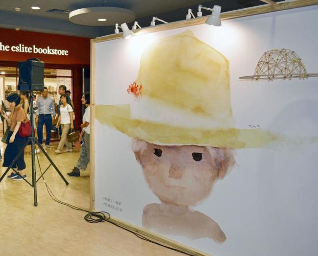 ２０１８年に台北市で開かれた、いわさきちひろの特別展。愛らしい作品は世界で愛されている（資料）