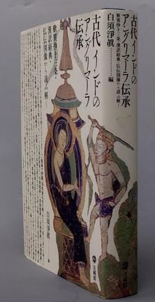 古代インドのアングリマーラ伝承