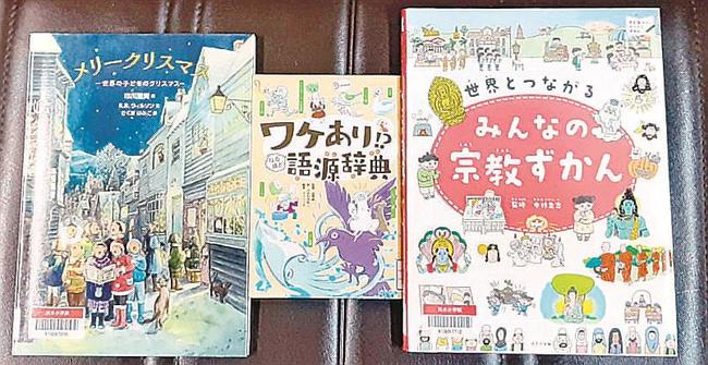 「メリークリスマス」（左）ほか