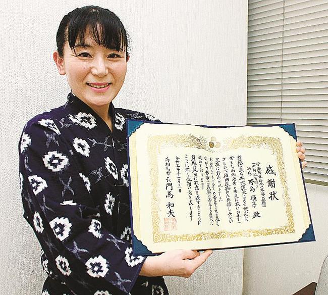 福島県南相馬市からの感謝状を受け取った野島優子さん＝松江市殿町