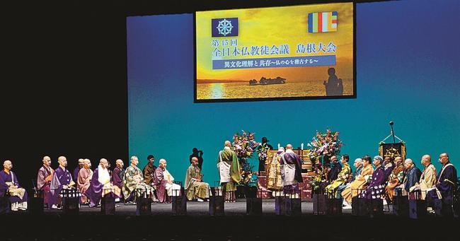 大会の開会を記念して営まれる法要＝松江市殿町、島根県民会館