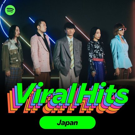 Spotify エディトリアルプレイリスト「Viral Hits Japan」