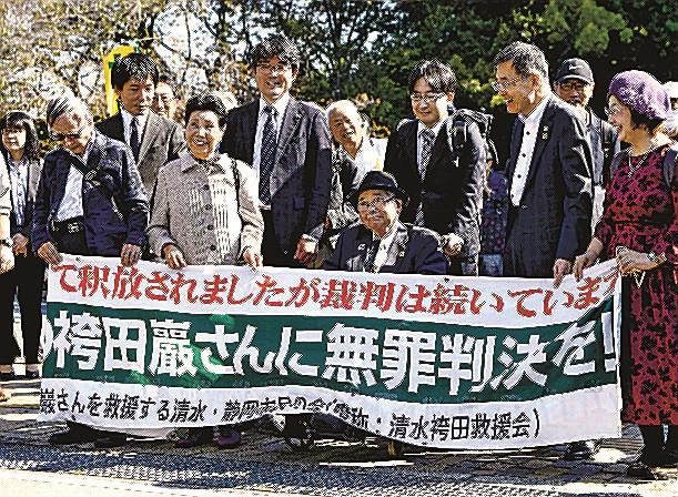 袴田巌さんの再審初公判に出廷するため、静岡地裁に向かう姉ひで子さん（前列左から２人目）と弁護団ら＝２７日午前