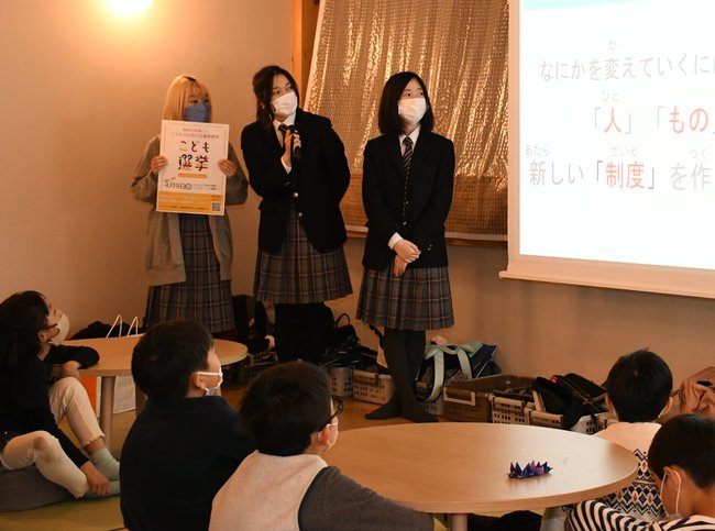 児童に「選挙とは何か」を教えるクラーク記念国際高校連携校鳥取キャンパスの生徒=鳥取市立川町5丁目