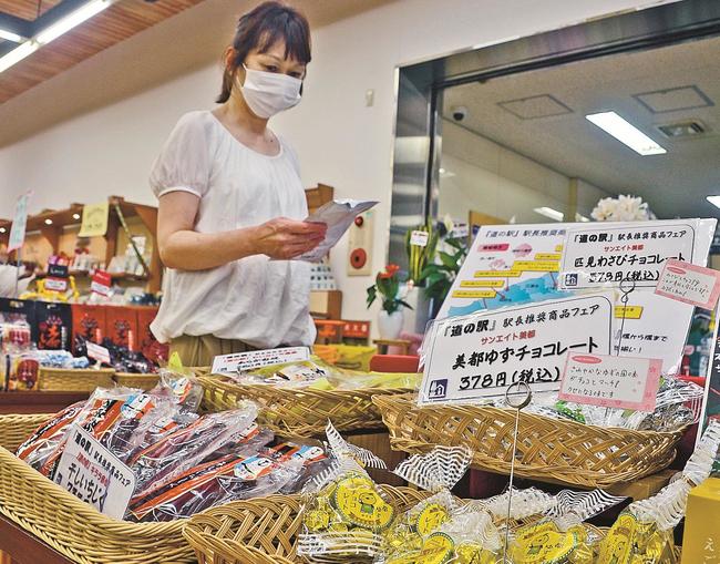 特設コーナーで商品を見る来店者＝出雲市斐川町学頭、道の駅「湯の川」