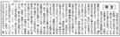 例題①５月１日付「明窓」
