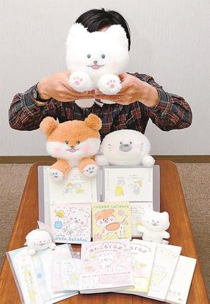 「ほわころちゃん」グッズと越川律幸さん。「作品のイメージを崩したくない」と顔出しはＮＧ