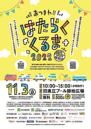 イベントのチラシ