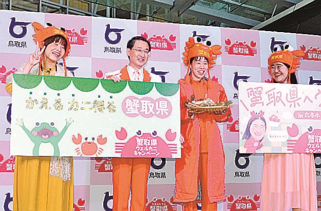 「蟹取県」をＰＲする（左から）まひるさん、平井伸治鳥取県知事、入江聖奈さんら＝東京都港区、六本木ヒルズ