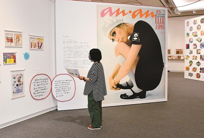 【拡大誌面】アンアン創刊号の表紙を拡大したパネル。新谷雅弘さんは創刊当時から編集に携わった