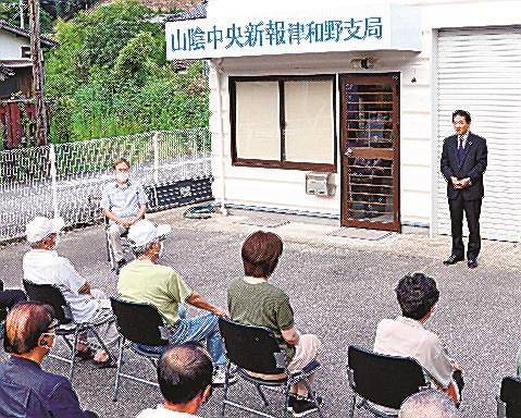 開所式であいさつする大屋剛西部本社専務取締役＝島根県津和野町後田、山陰中央新報社津和野支局