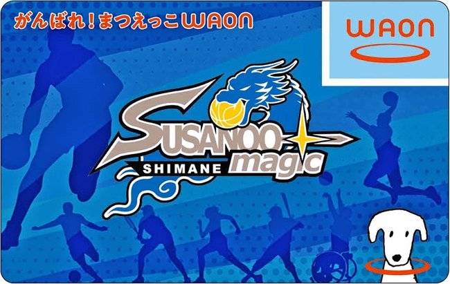 島根スサノオマジックのデザインのワオンカード