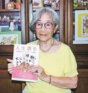 ８０歳の節目に出版した「人生讃歌」を手にする佐藤雅子さん＝松江市古志原
