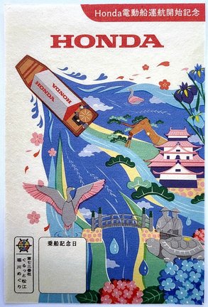 電動の堀川遊覧船や松江城をデザインした「御船印」