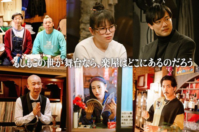 10月1日スタートのフジテレビ水10ドラマ『もしもこの世が舞台なら、楽屋はどこにあるのだろう』に出演する（上段左から）大水洋介、西村瑞樹、富田望生、小澤雄太（下段左から）ひょうろく、福井夏、松田慎也 （C）フジテレビ