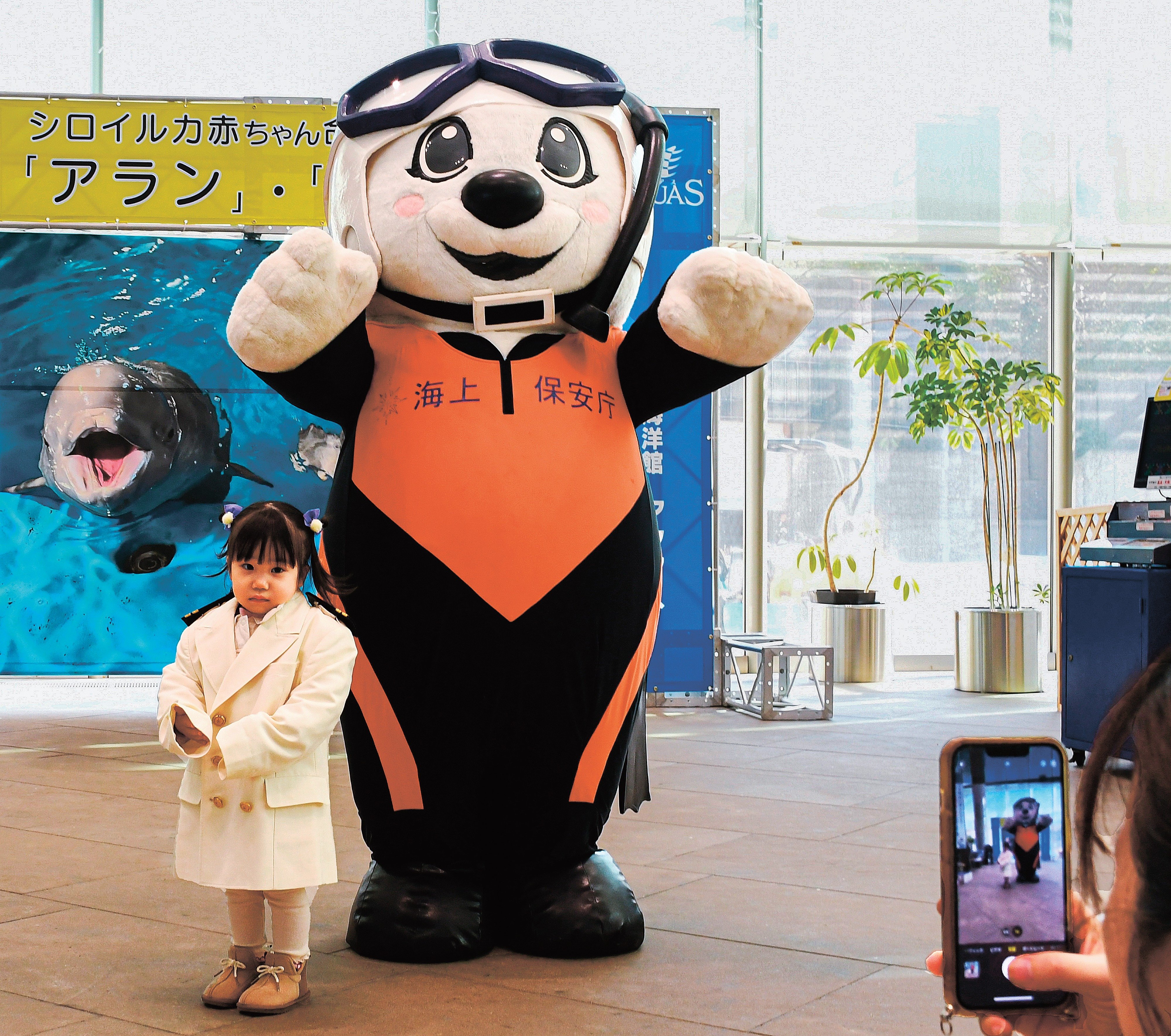 118番」もっと知って 浜田海保 「うみまる」とアクアスでアピール