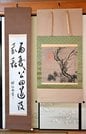 佐和華谷の書画＝大田市静間町、安楽寺