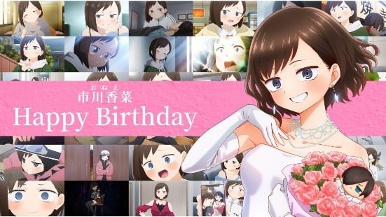 『僕の心のヤバイやつ』市川香菜の誕生日!記念動画&イラスト解禁