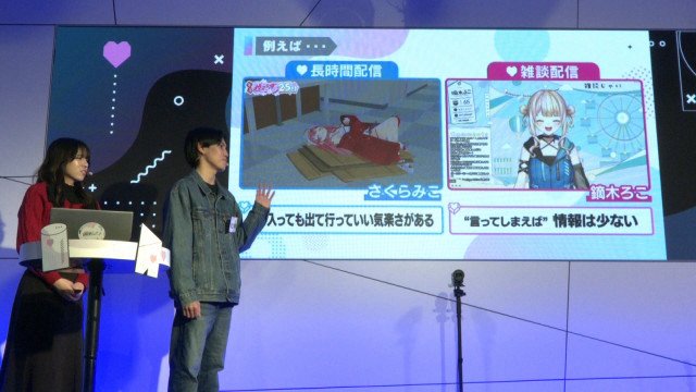 27日放送『わたしの「好き▼」を研究!偏愛レポート ~VTuber編~』より(C)NHK