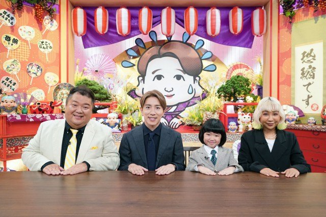 11日放送『一流の技をムダ遣いTHE恐縮オファー』に出演する（左から）小杉竜一、村上信五、永尾柚乃、青山テルマ （C）ytv
