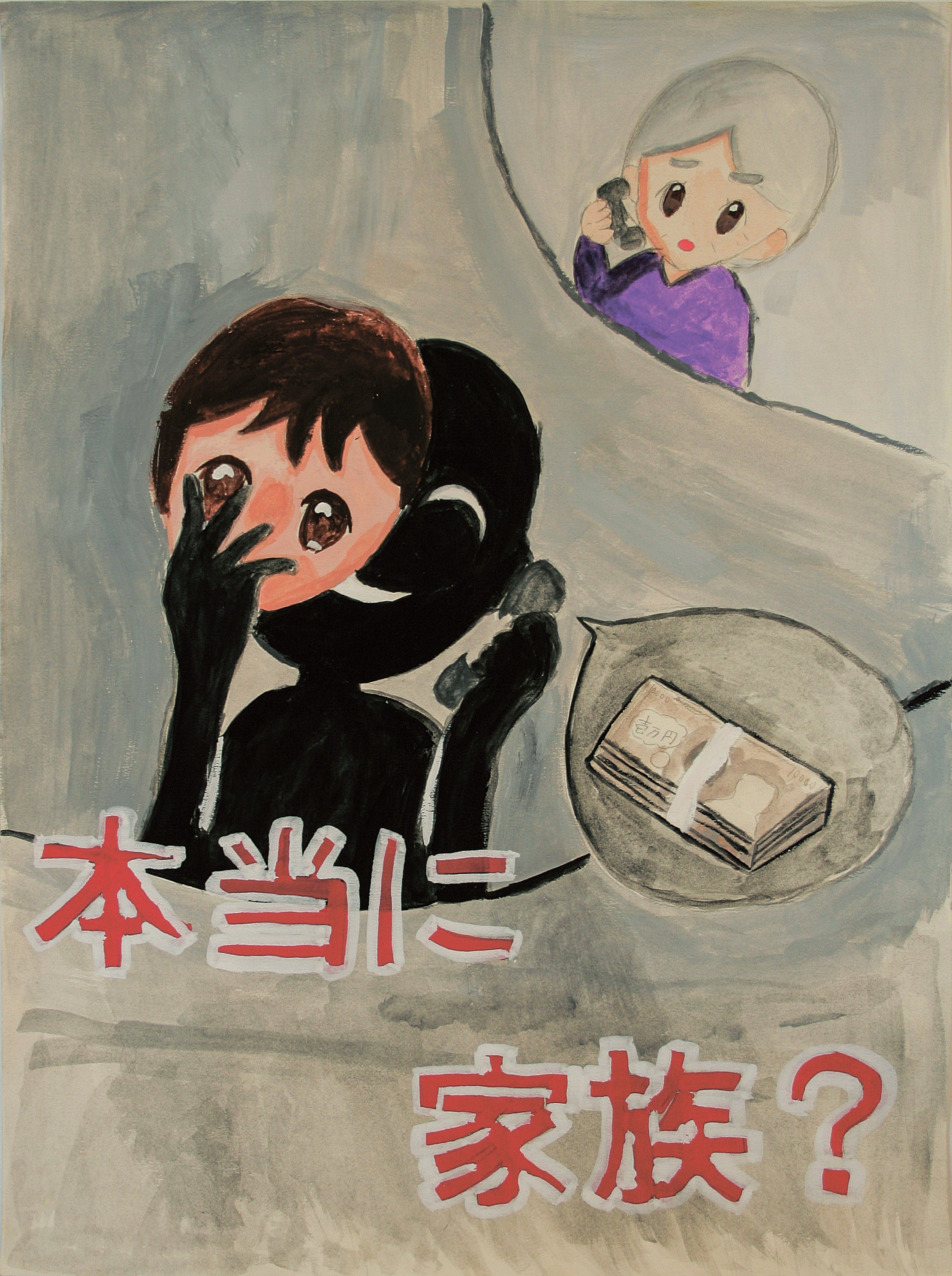 犯罪のない安全で安心なまちづくり啓発ポスター 入賞作品（中学生の部