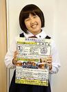 完成したポスターを手に笑顔の渡辺彩恵さん