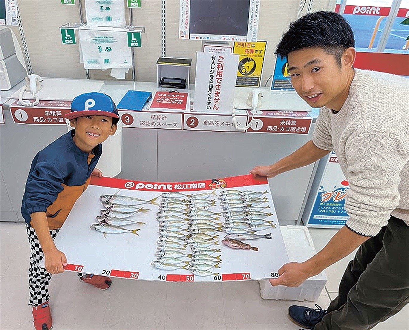 太公望 マダイ（83．0センチ、6．8キロ）、アジ（10～30