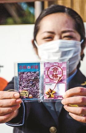 木次鉄道部が手作りした合格祈願のお守り＝雲南市木次町里方、ＪＲ木次駅