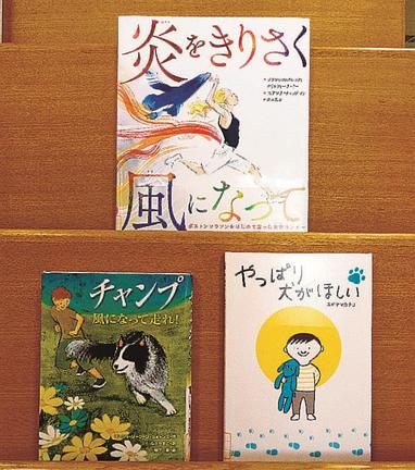 「やっぱり犬がほしい」（写真右下）ほか