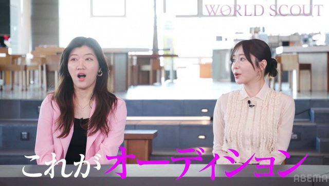 HYBE × Geffen Recordsグローバル・タレント発掘プロジェクトオーディション番組『WORLD SCOUT THE FINAL PIECE』(C)AbemaTV,Inc.