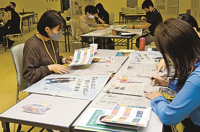 ＳＤＧｓの関連記事を探す参加者＝松江市学園南１丁目、くにびきメッセ
