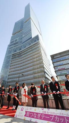 全面開業した高さ日本一のビル「あべのハルカス」前で、テープカットする関係者＝２０１４年３月７日、大阪市阿倍野区のあべのキューズモール