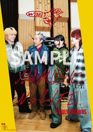 Chevon&ムロツヨシが登場する『NO MUSIC, NO LIFE.』ポスター