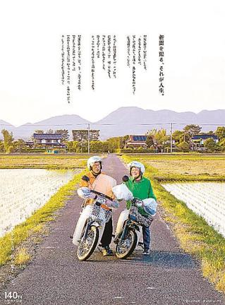 グランプリを受賞した山陰中央新報社の新聞連載広告の一部