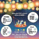 
          
ＥＮｎｏＺＡマルシェ　イメージＰ
        