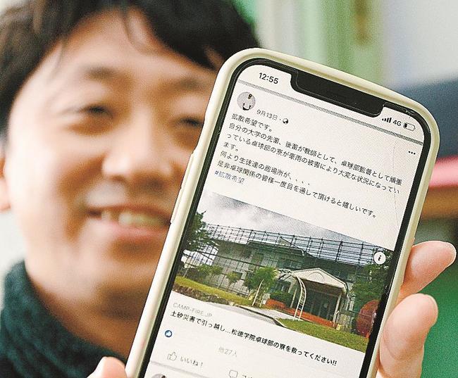 松徳学院中学・高校の卓球部を救おうと拡散されたＳＮＳ（会員制交流サイト）の投稿例