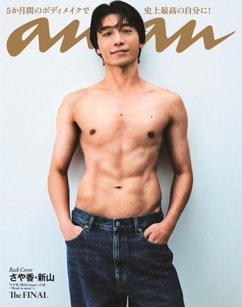anan2490号(2026年4月1日発売) さや香 新山(C)マガジンハウス
