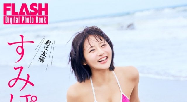 すみぽん(高倉菫)(C)光文社／週刊FLASH 写真◎佐々木大輔(SIGNO)