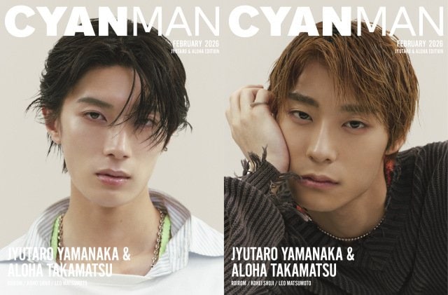 『CYAN MAN(シアン マン)2026年2月号 JYUTARO & ALOHA EDITION』(カエルム)のWカバーを飾る(左から)山中柔太朗、高松アロハ(C)CYAN MAN