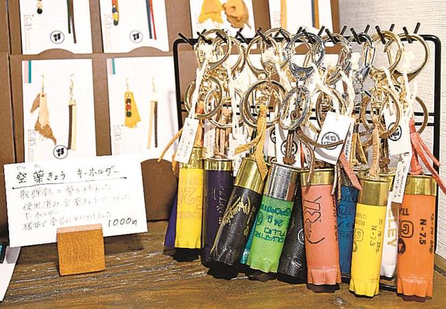 空の薬きょうを使ったカラフルなキーホルダー＝松江市北堀町、和工房ちどり
