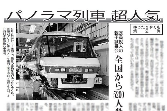 ２００７年８月２６日付、山陰中央新報朝刊より