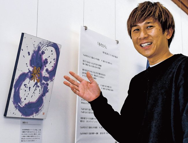 大社高校野球部の躍進をイメージした「無限の力」を紹介するこーたさん＝松江市殿町、松江歴史館