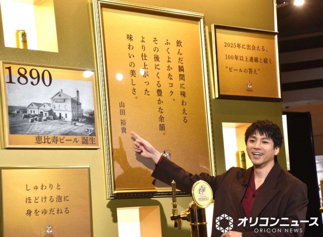 『エビスビール 黄金のBAR』先行内覧会及び新CM発表会に参加した山田裕貴 （C）ORICON NewS inc.
